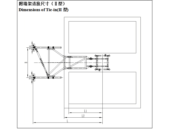 II型附墙