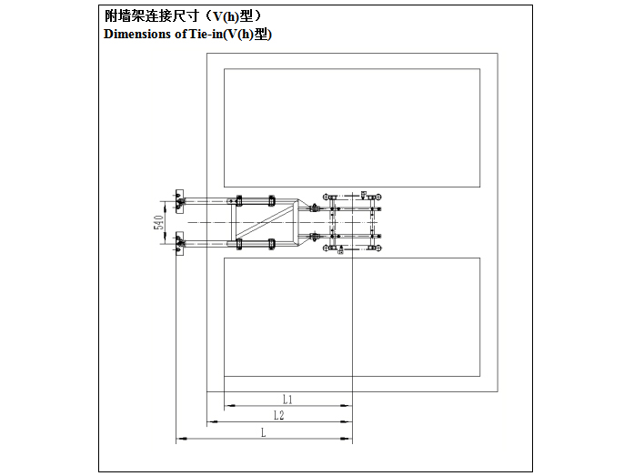 V(h)型附墙